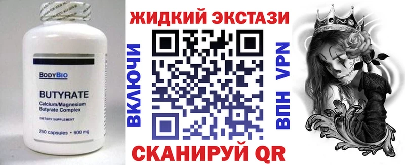 БУТИРАТ жидкий экстази  купить наркотики цена  Вятские Поляны 