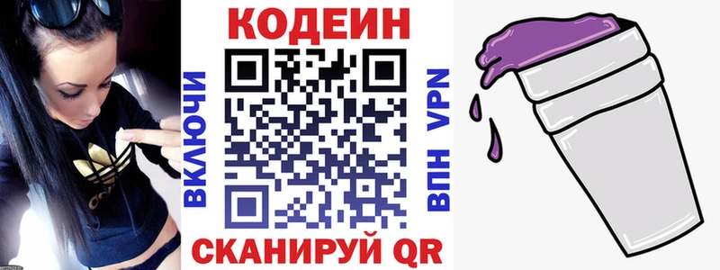 мега зеркало  Вятские Поляны  Кодеиновый сироп Lean Purple Drank 