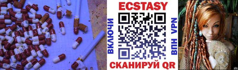 Экстази 250 мг  Вятские Поляны 