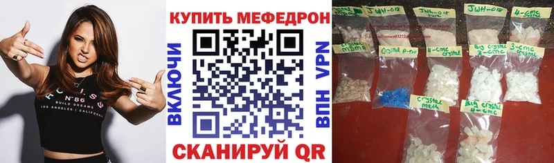 МЯУ-МЯУ кристаллы  Вятские Поляны 